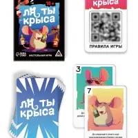 Настольная игра &laquo;Ля ты крыса. Верю или не верю&raquo;, 18+