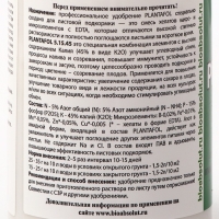 Удобрение Плантафол (PLANTAFOL) NPK 5-15-45 + МЭ + Прилипатель, 150 г