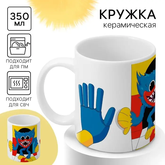 Кружка сублимация, 350 мл, Монстр Кружка сублимация, 350 мл, Монстр