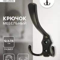 Крючок мебельный ТУНДРА TKT004, трехрожковый, черный