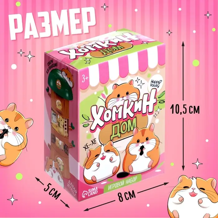 Игровой набор &laquo;Хома дома&raquo; с аксессуарами, МИКС