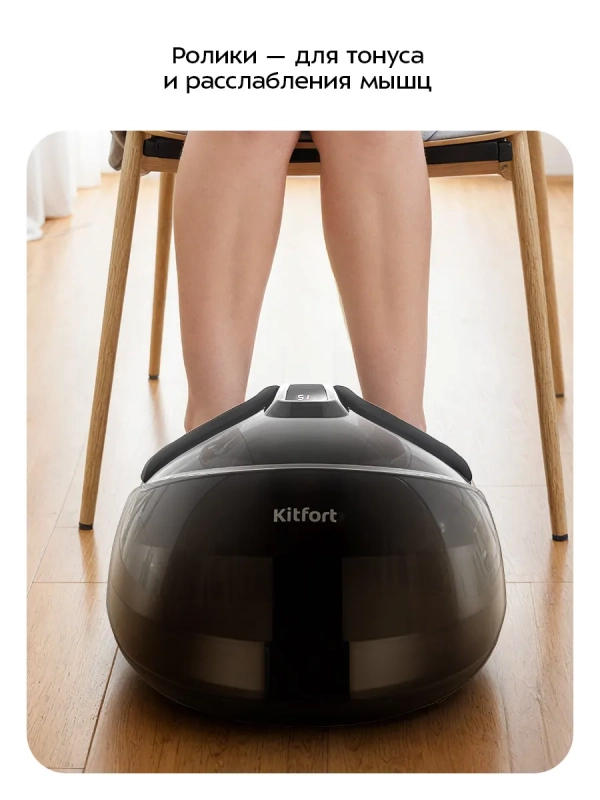 Массажер для ног электрический КТ- 5911 - 40 Вт Массажер для ног электрический КТ- 5911 - 40 Вт