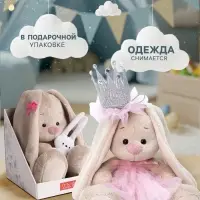 Мягкая игрушка &laquo;Зайка Ми с короной&raquo;, 15 см