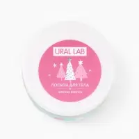 Подарочный набор новогодний: лосьон, соль и бомба, URAL LAB