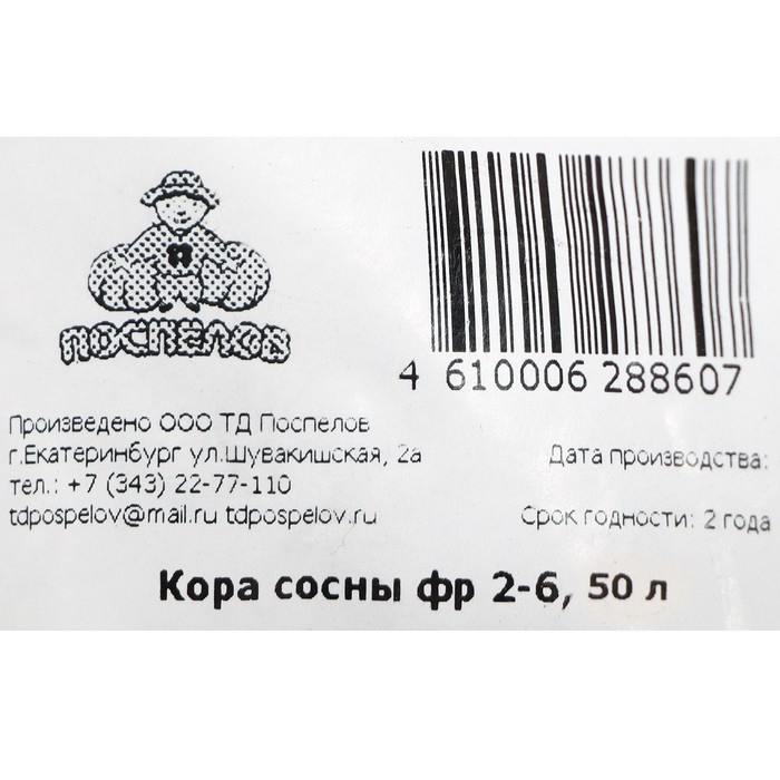 Кора сосны фр 2-6, 50 л Кора сосны фр 2-6, 50 л