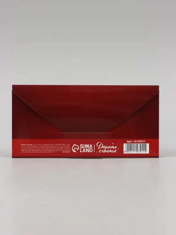 Конверт для денег &laquo;На сладкую жизнь!&raquo;, 16&times;8 см