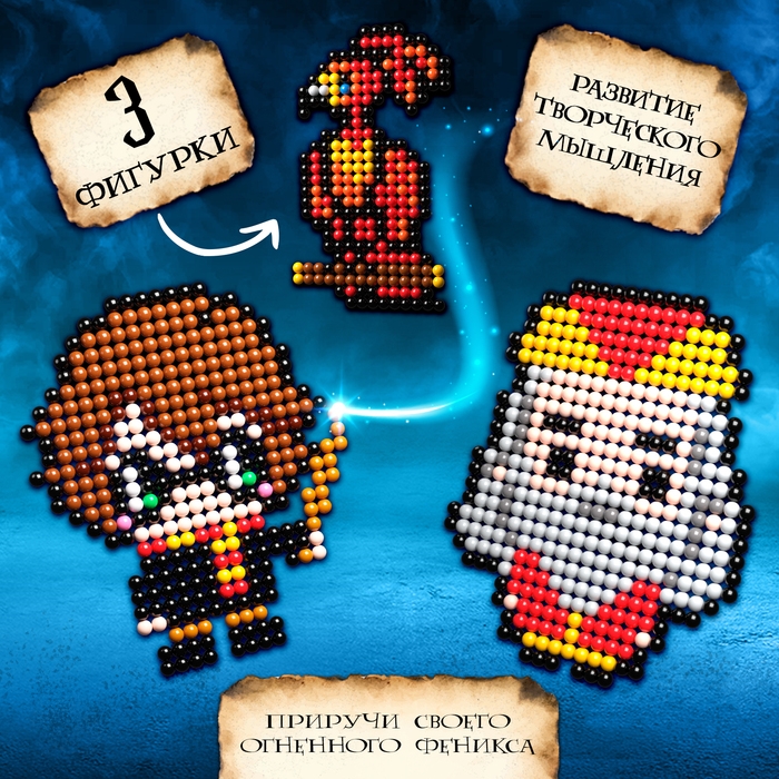 Аквамозаика «Волшебники», 1127 шариков Аквамозаика «Волшебники», 1127 шариков