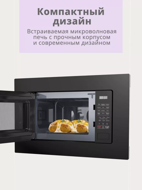 Встраиваемая микроволновая печь CBM2010B, 20 л, сенсорная Встраиваемая микроволновая печь CBM2010B, 20 л, сенсорная