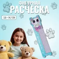 Расчёска фигурная «Кошка-русалка», 14.7×3.8(±1) см