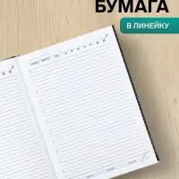 Ежедневник недатированный А5, 160 листов, &laquo;Вивелла&raquo;, чёрный