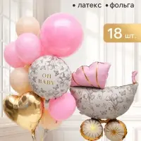Букет из воздушных шаров &laquo;Розовая коляска&raquo;, фольга и латекс, набор 18 штук