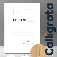 Скоросшиватель картонный, плотность 250 г/м&sup2;, на 200 листов, евро