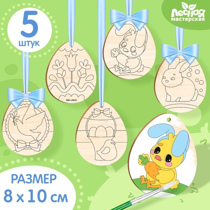Заготовки для творчества. Роспись по дереву «Пасха», 5 шт Заготовки для творчества. Роспись по дереву «Пасха», 5 шт