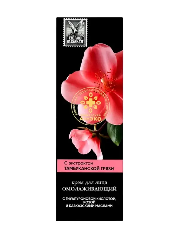 Крем для лица омолаживающий &laquo;Кавказская АптЭко&raquo;, стекло, 50 мл