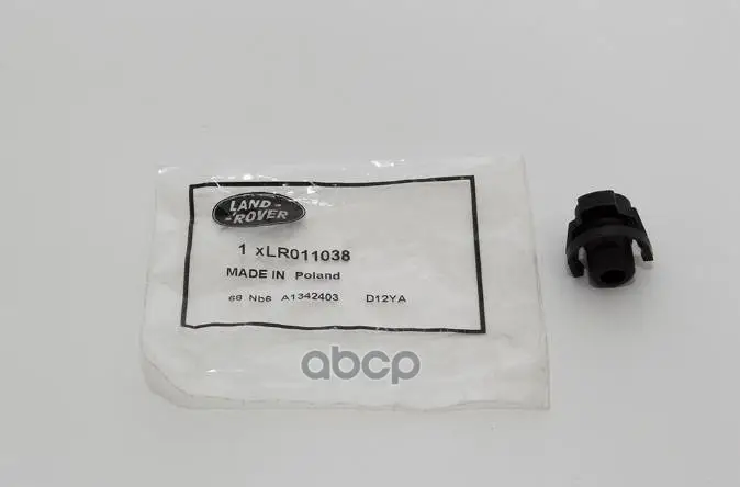Pin LAND ROVER арт. LR011038