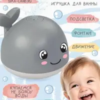 Игрушка для купания в ванной ZABIAKA &laquo;Китёнок&raquo;, фонтанчик, световые эффекты, серая