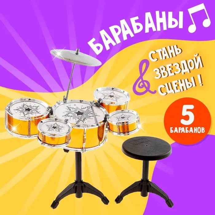 Барабанная установка &laquo;Золотое время&raquo;