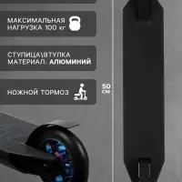 Самокат трюковой GRAFFITI Electric 24, колёса PU 100 мм, SCS компрессия, ABEC 9 Chrome, черный
