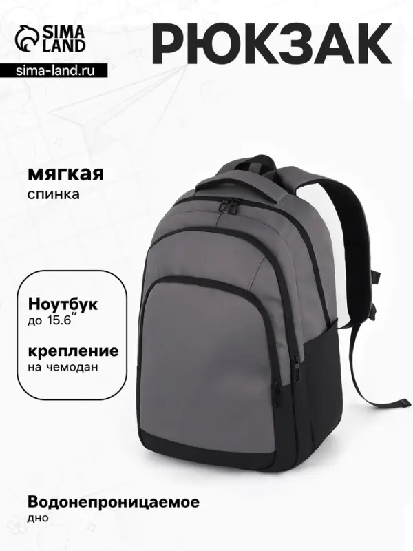 Рюкзак спортивный, для подростка, водонепроницаемое дно, 31&times;14.5&times;45 см, серый
