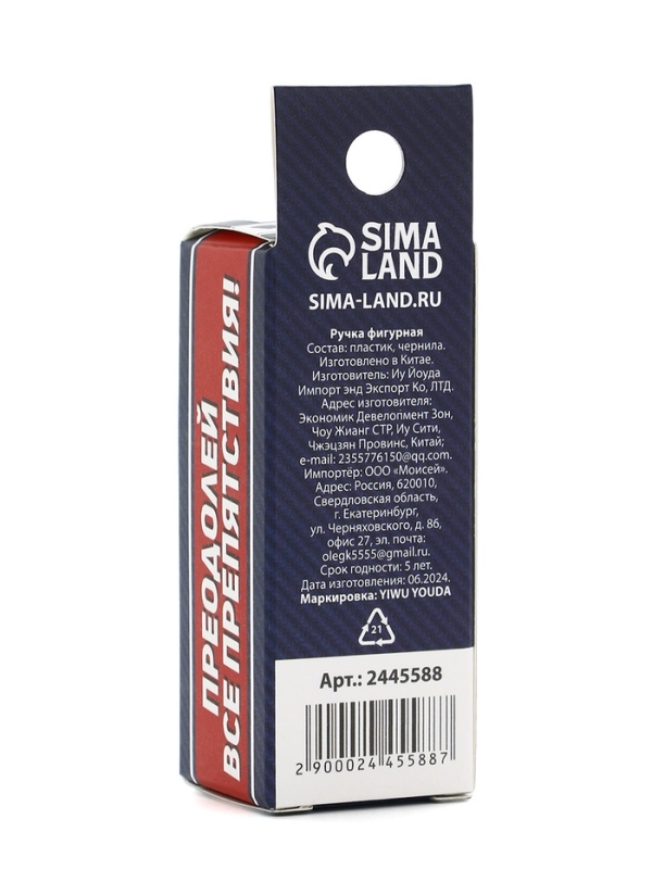 Набор 3 шт ручкиграната Набор 3 шт ручкиграната "Преодолевай все препятствия" МП