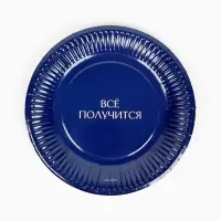 Набор тарелок бумажных «С Днём рождения», универсальный, 6 шт Набор тарелок бумажных «С Днём рождения», универсальный, 6 шт