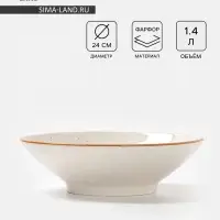 Салатник Magistro Queil, 1.4 л, d=24 см, фарфор, белый