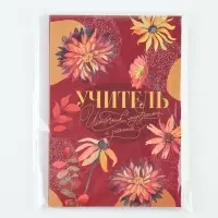 Ежедневник А5, 80 л., мягкая обложка &laquo;Учитель - источник мудрости&raquo;