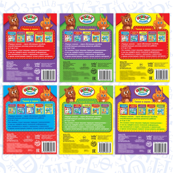 Обучающие книги «Полный годовой курс. Серия от 2 до 3 лет», 6 книг по 16 стр., в папке Обучающие книги «Полный годовой курс. Серия от 2 до 3 лет», 6 книг по 16 стр., в папке