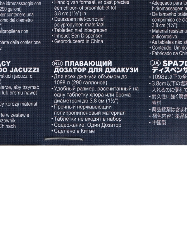 Диспенсер плавающий 29044 Диспенсер плавающий 29044