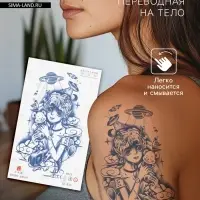 Переводная тату на тело синяя &laquo;Космический мальчик&raquo;, 18&times;11 см