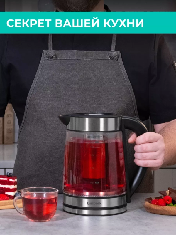 Чайник электрический с заварочным фильтром T-EK27G01 Чайник электрический с заварочным фильтром T-EK27G01