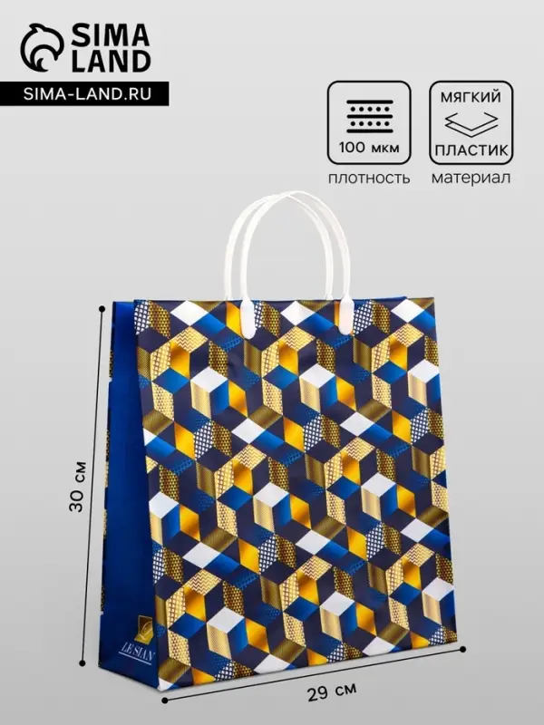 Пакет &laquo;Геометрия на синем&raquo;, мягкий пластик, 29&times;30 см, 100 мкм