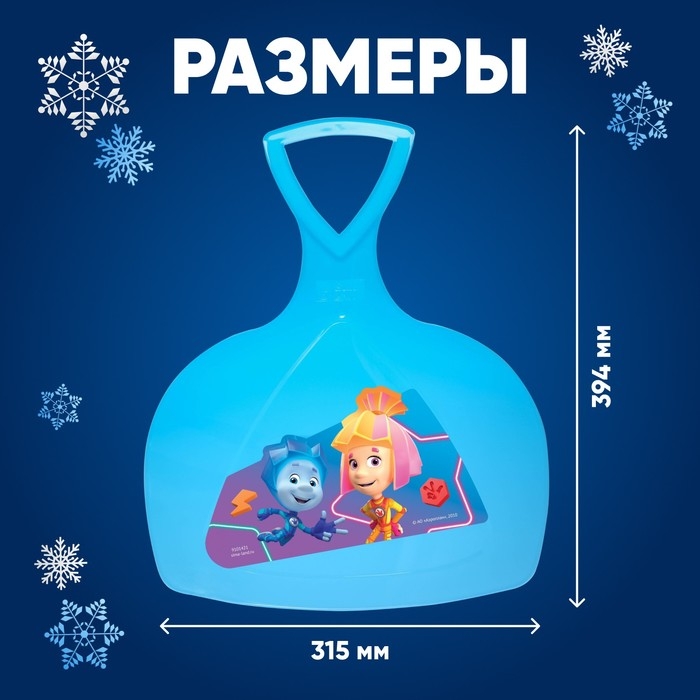 Ледянка Фиксики Ледянка Фиксики