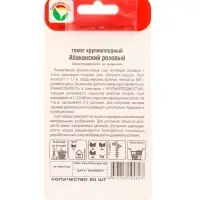 Семена Томат &laquo;Абаканский Розовый&raquo;, раннеспелый, 20 шт., &laquo;Сибирский сад&raquo;