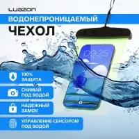 Чехол водонепроницаемый Luazon для телефонов, размер 20&times;10.5 см, зелёный