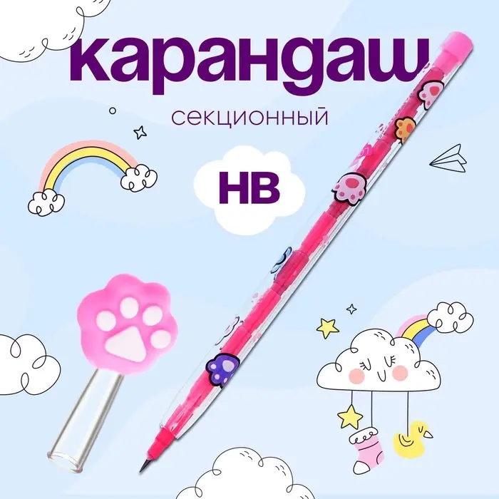 Карандаш-прикол секционный Calligrata &laquo;Лапка&raquo;, НВ, МИКС