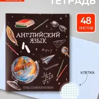 Предметная тетрадь по английскому языку Calligrata &laquo;Доска&raquo;, 48 листов, в клетку, со справочным материалом, обложка из мелованного картона