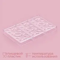Форма для шоколада KONFINETTA &laquo;Плитка с колечками&raquo;, 27.5&times;17.5&times;2.5 см, 3 ячейки 15.3&times;7.5&times;0.8 см, пластик, прозрачная