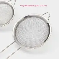 Набор сит Доляна, 3 шт., d=7 см, 8 см, 10 см