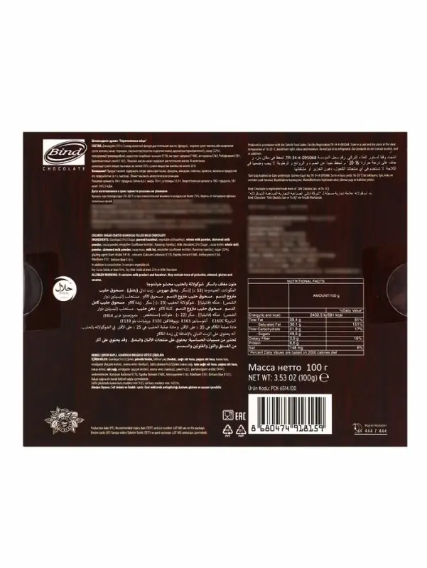 Шоколадное драже &laquo;Перепелиные яйца&raquo;, 100 г