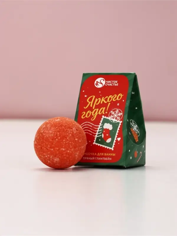 Бомбочка для ванны &laquo;Яркого Года!&raquo;, аромат: пряный глинтвейн, 40 г, URAL LAB