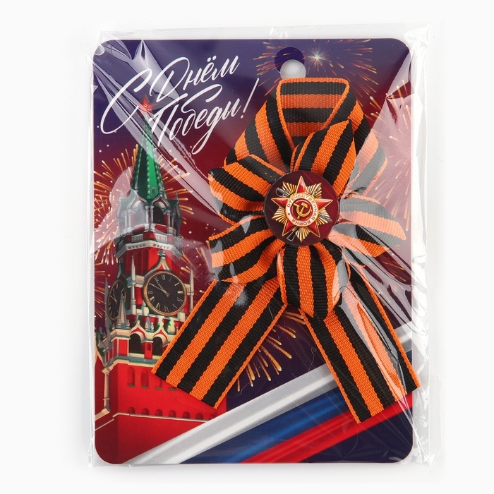 Лента с цветком на 9 мая «С Днем Победы», 25 х 2,5 см Лента с цветком на 9 мая «С Днем Победы», 25 х 2,5 см