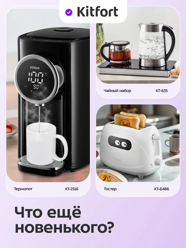 Чайник электрический металлический КТ-6747 - 1.7 л