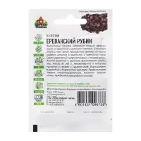 Семена Базилик &laquo;Ереванский рубин&raquo;, 0.1 г, &laquo;ХИТ-Гавриш&raquo;