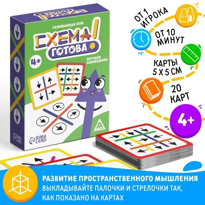 Настольная игра «Схема готова», 4+ Настольная игра «Схема готова», 4+