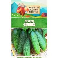Семена Огурец «Феникс», пчелоопыляемый, среднеспелый, 0.5 г