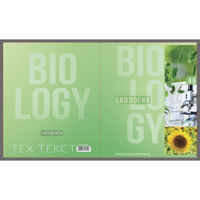 Комплект предметных тетрадей Calligata TOP Комплект предметных тетрадей Calligata TOP "Полоса", 48 листов, 10 предметов, со справочным материалом, обложка мелованный картон, ТВИН-лак + выборочный УФ-лак, блок офсет