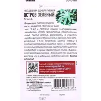 Семена цветов Клещевина декоративная &laquo;Остров Зеленый&raquo; 5 шт.
