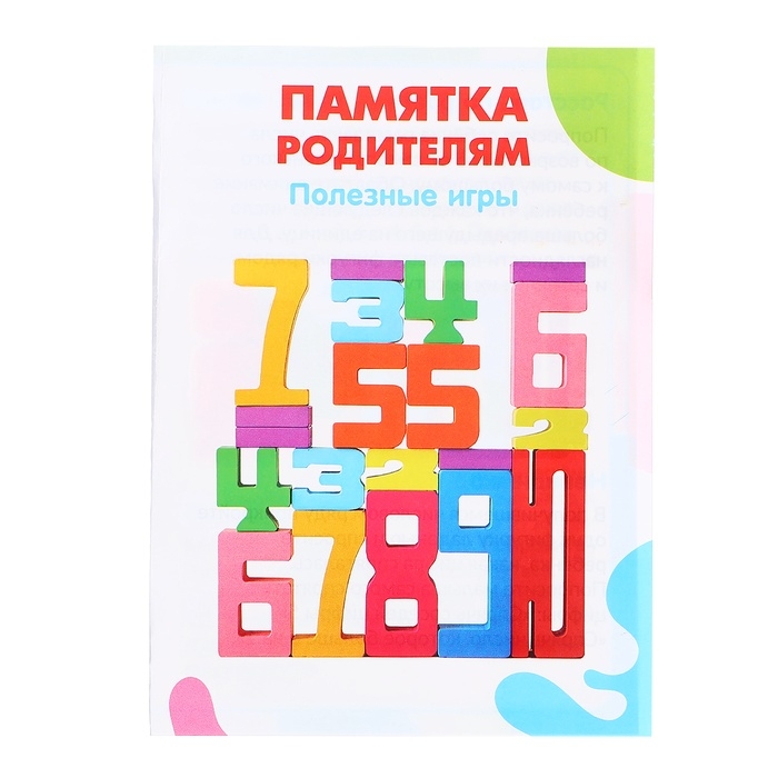 Развивающий набор «Состав числа», 19 цифр, 15 карточек, 3+ Развивающий набор «Состав числа», 19 цифр, 15 карточек, 3+