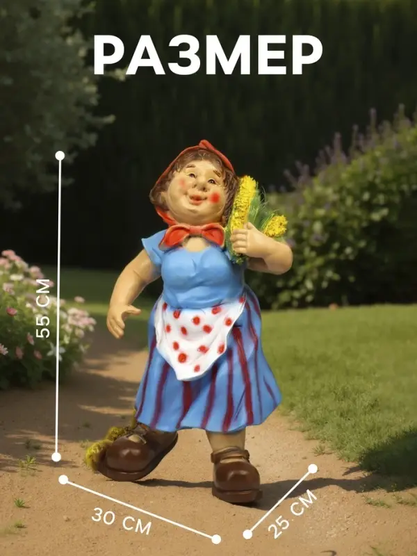 Садовая фигура из полистоуна &laquo;Дачница в платье&raquo;, 55&times;25&times;30 см